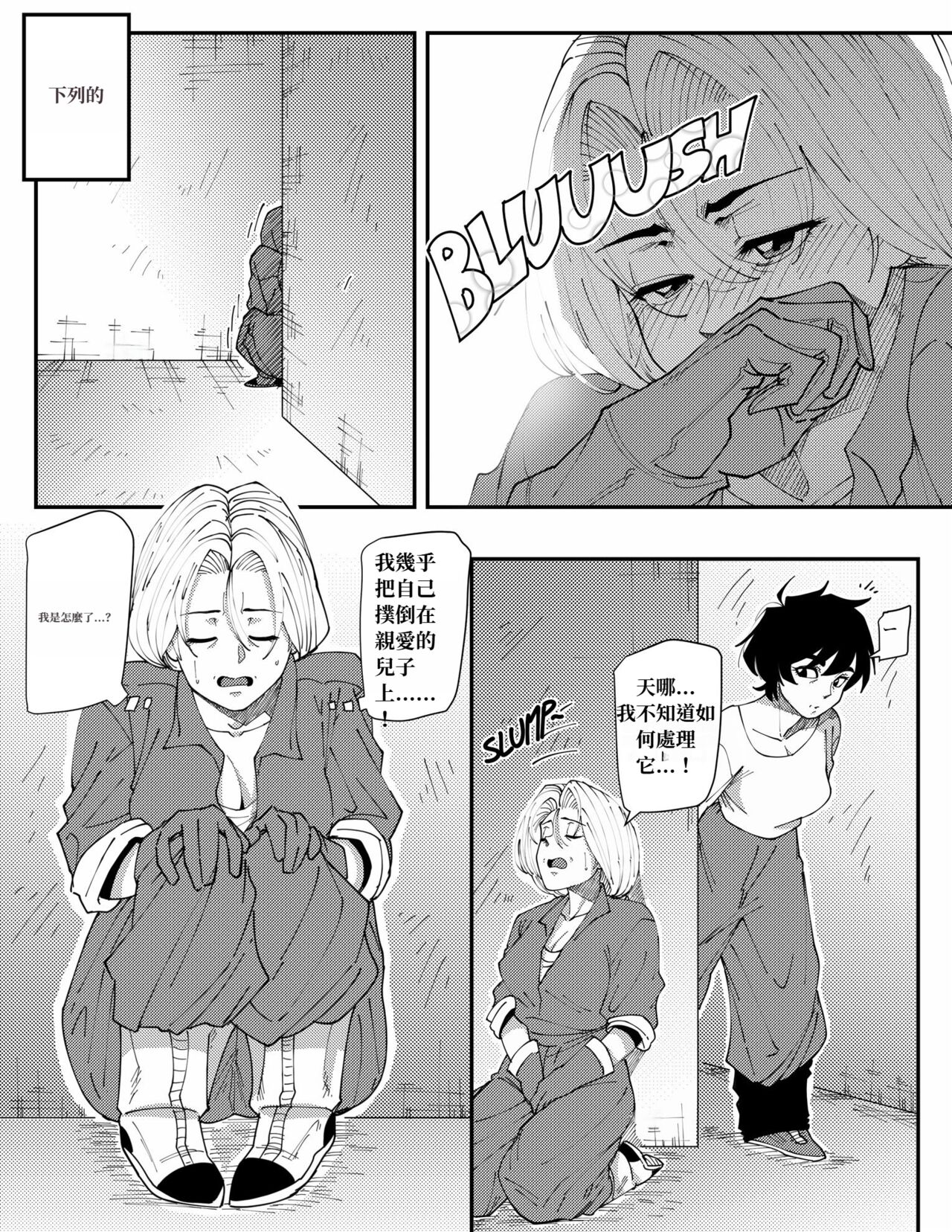 [Ai翻譯]Bulmas Hope numero di immagine  9