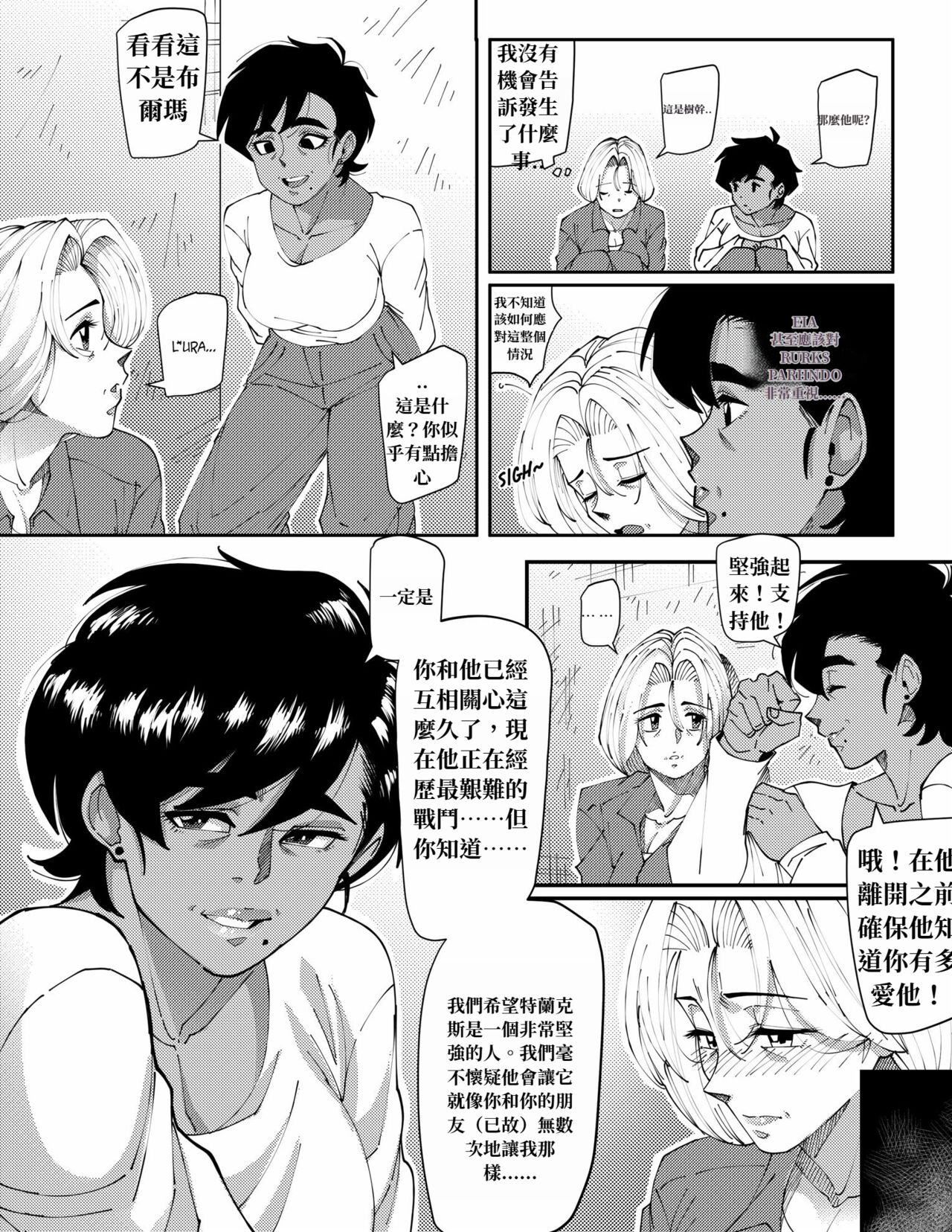 [Ai翻譯]Bulmas Hope numero di immagine  10