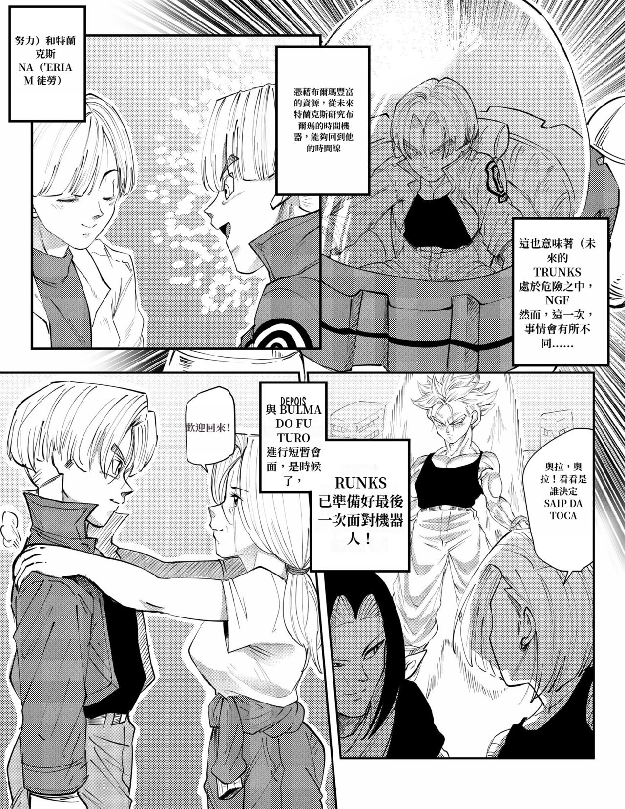 [Ai翻譯]Bulmas Hope numero di immagine  19