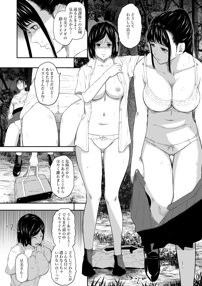 [Hissatsuwaza (Hissatsukun)] Homeless Mura Ⅳ [Digital] image number 7