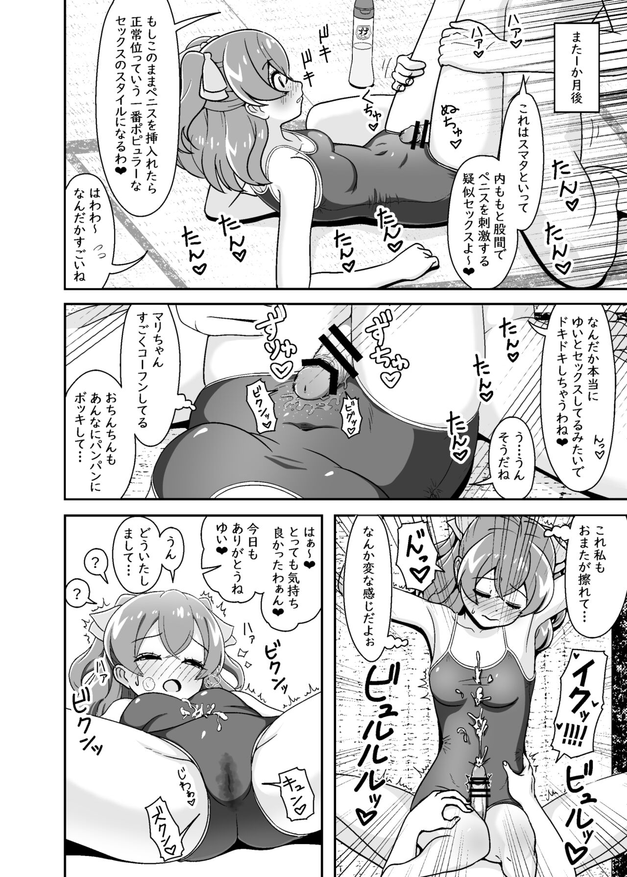 [Oniyamachi (Oniyama)] THE BEAUTY SECRETS (Delicious Party PreCure) [Digital] Bildnummer 5