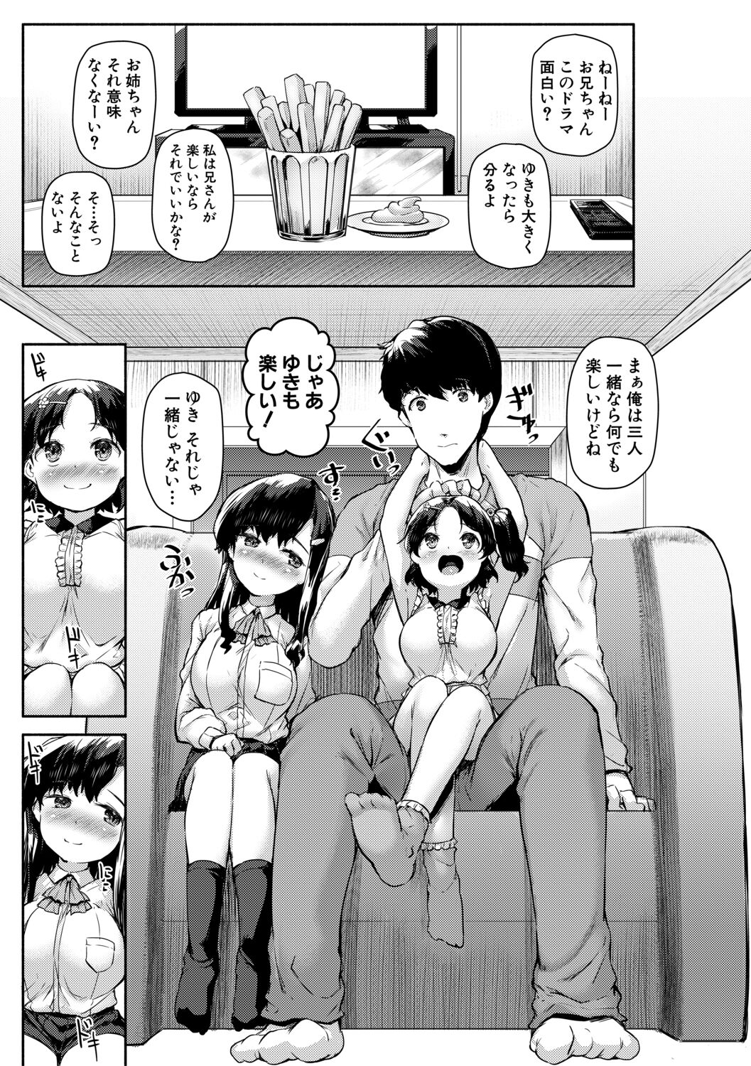 [Sakimori Dan] Minimum Kyonyuu Shoujo [Digital] 图片编号 51