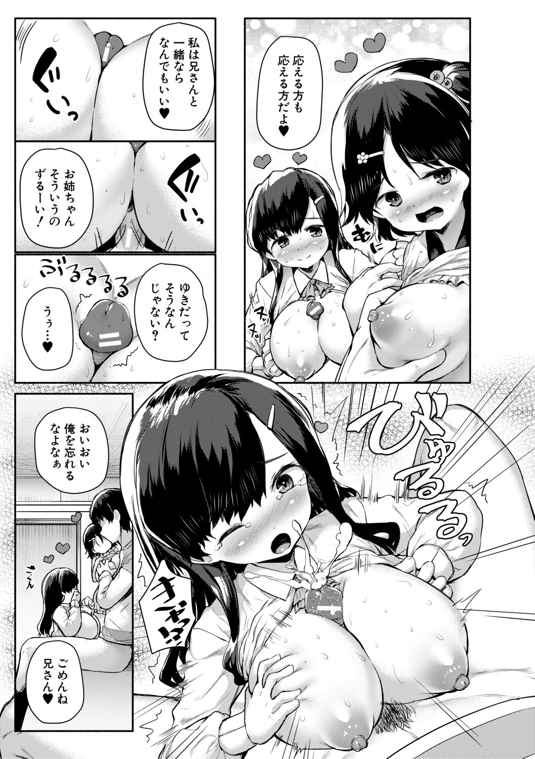 [Sakimori Dan] Minimum Kyonyuu Shoujo [Digital] 图片编号 81