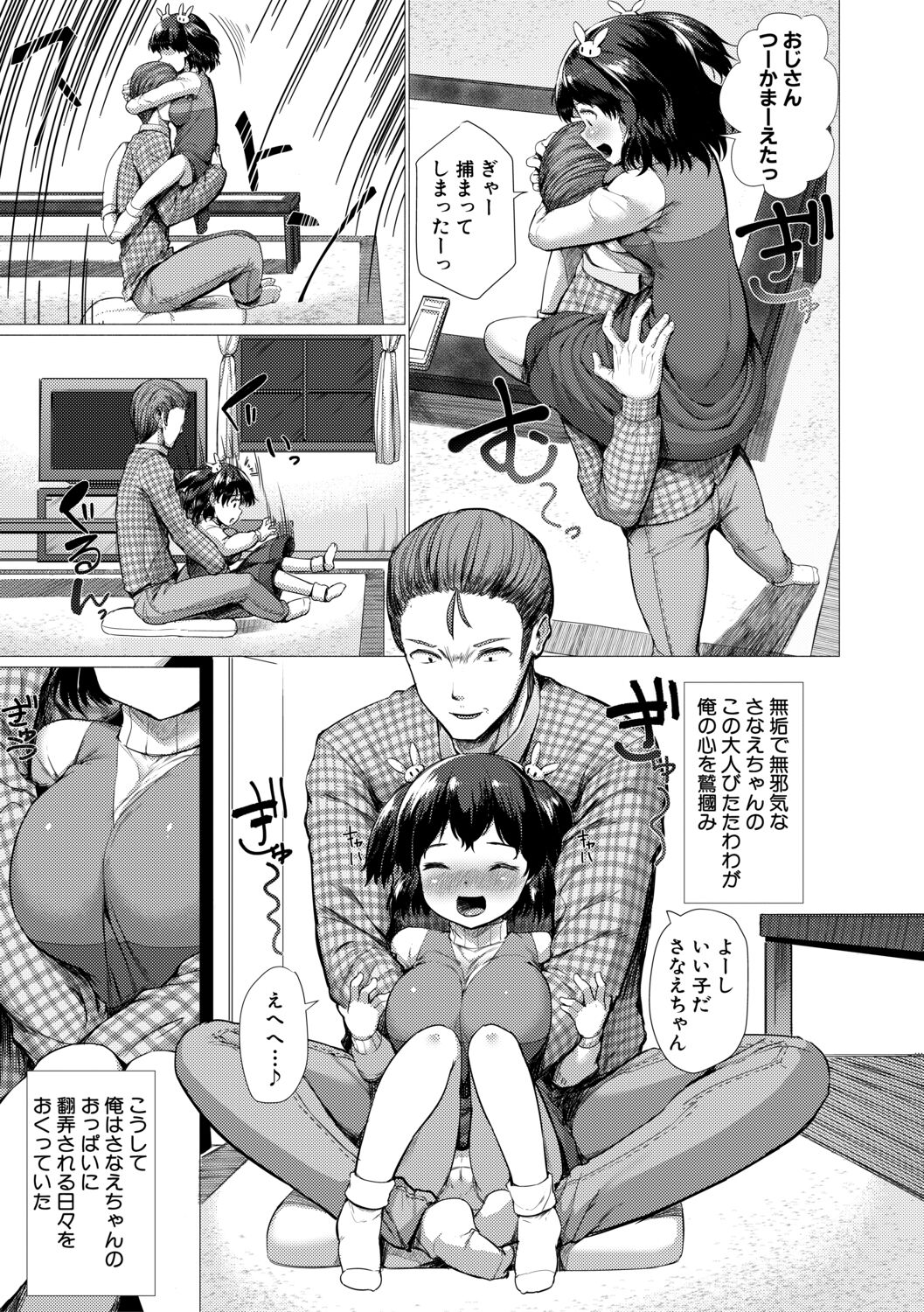 [Sakimori Dan] Minimum Kyonyuu Shoujo [Digital] 图片编号 101