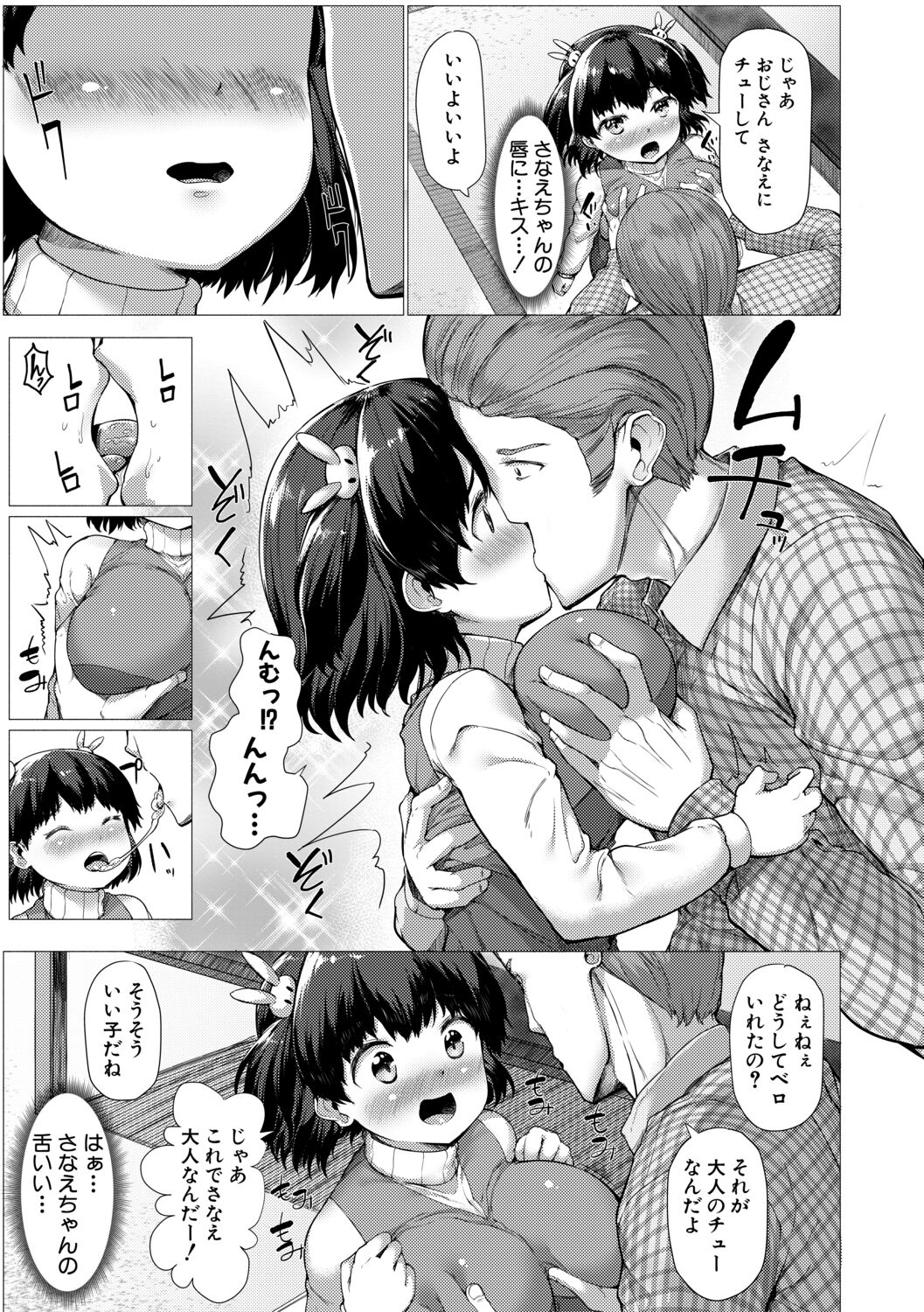 [Sakimori Dan] Minimum Kyonyuu Shoujo [Digital] 图片编号 107