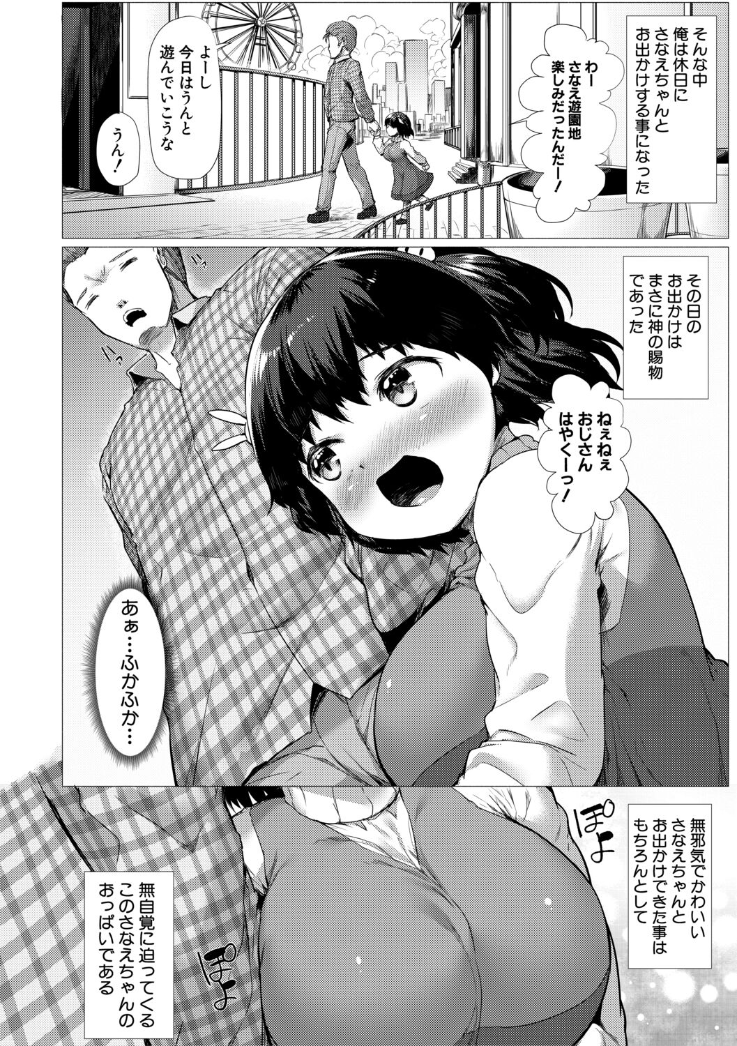 [Sakimori Dan] Minimum Kyonyuu Shoujo [Digital] 图片编号 124