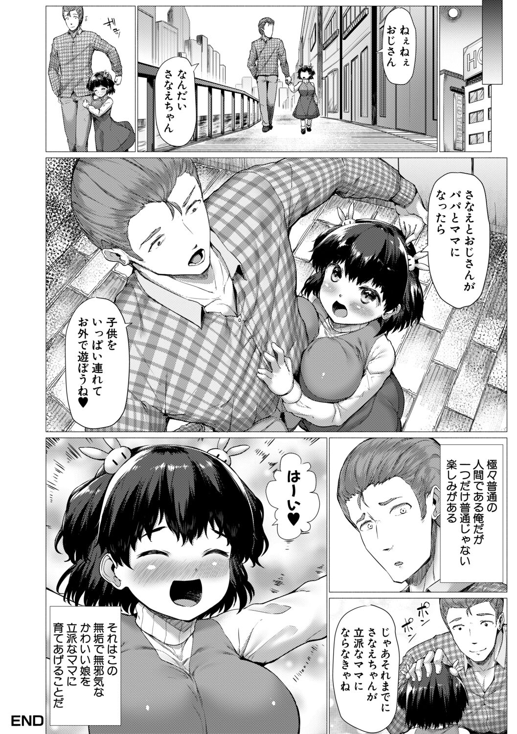 [Sakimori Dan] Minimum Kyonyuu Shoujo [Digital] 图片编号 140