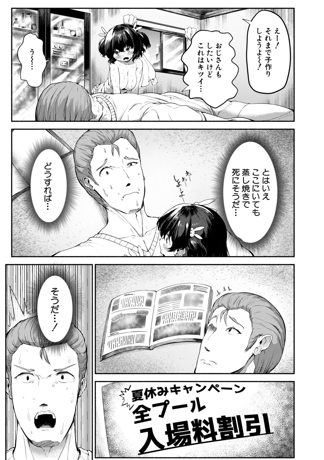 [Sakimori Dan] Minimum Kyonyuu Shoujo [Digital] 图片编号 145