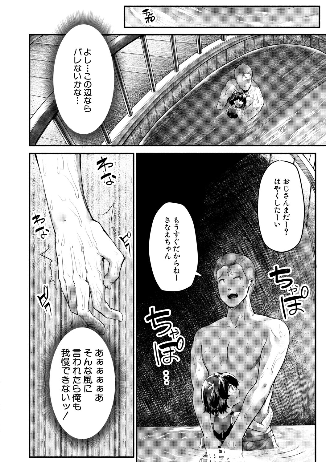 [Sakimori Dan] Minimum Kyonyuu Shoujo [Digital] 图片编号 154