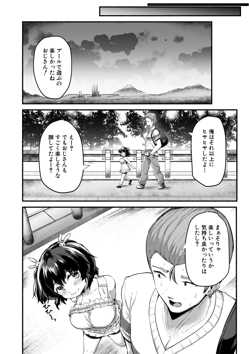 [Sakimori Dan] Minimum Kyonyuu Shoujo [Digital] 图片编号 180