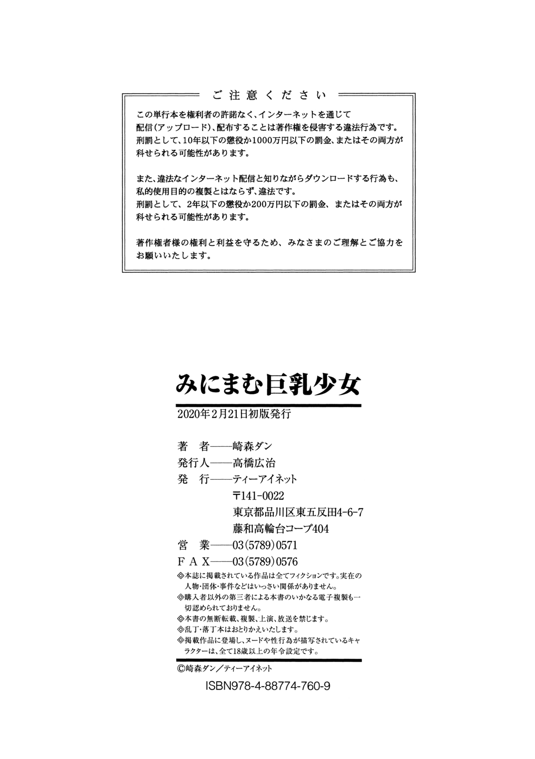 [Sakimori Dan] Minimum Kyonyuu Shoujo [Digital] 图片编号 190