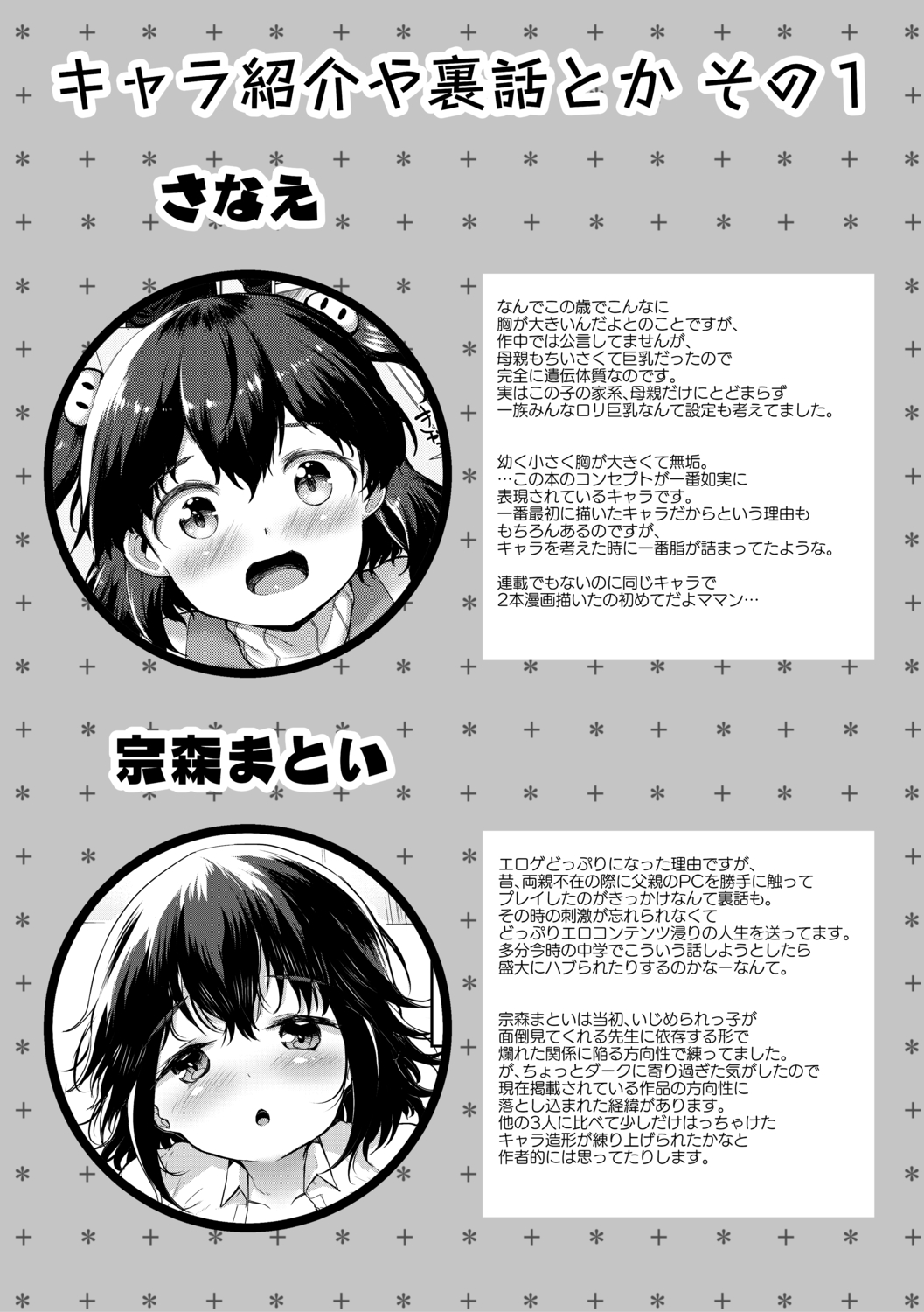 [Sakimori Dan] Minimum Kyonyuu Shoujo [Digital] 图片编号 193