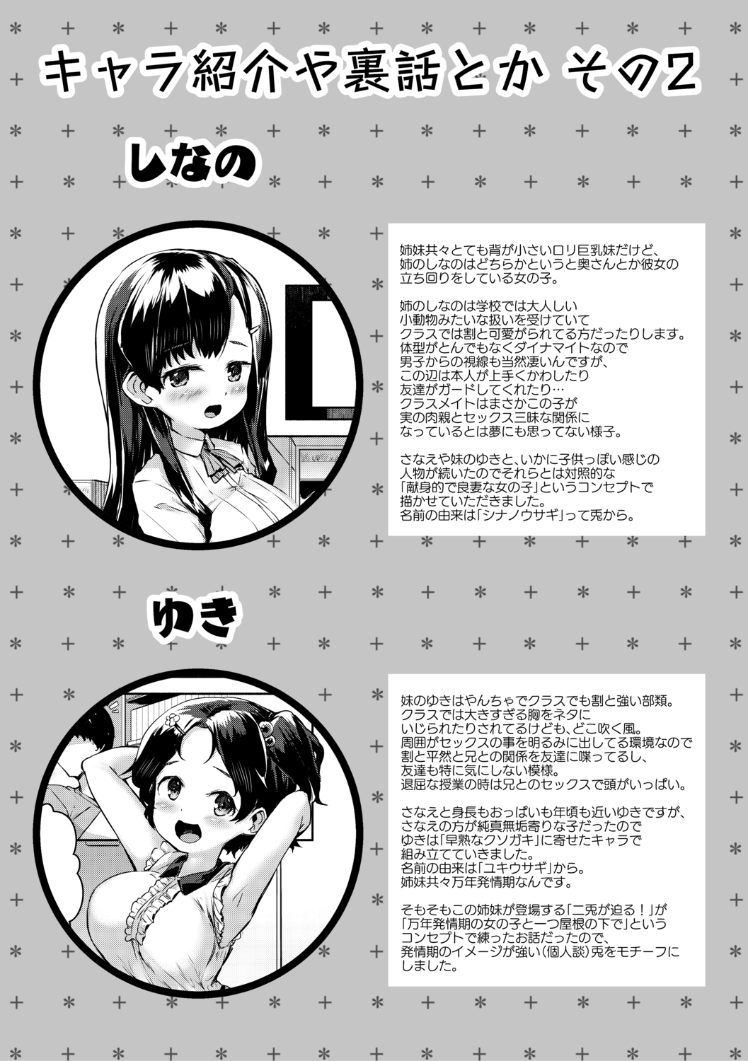 [Sakimori Dan] Minimum Kyonyuu Shoujo [Digital] 图片编号 194