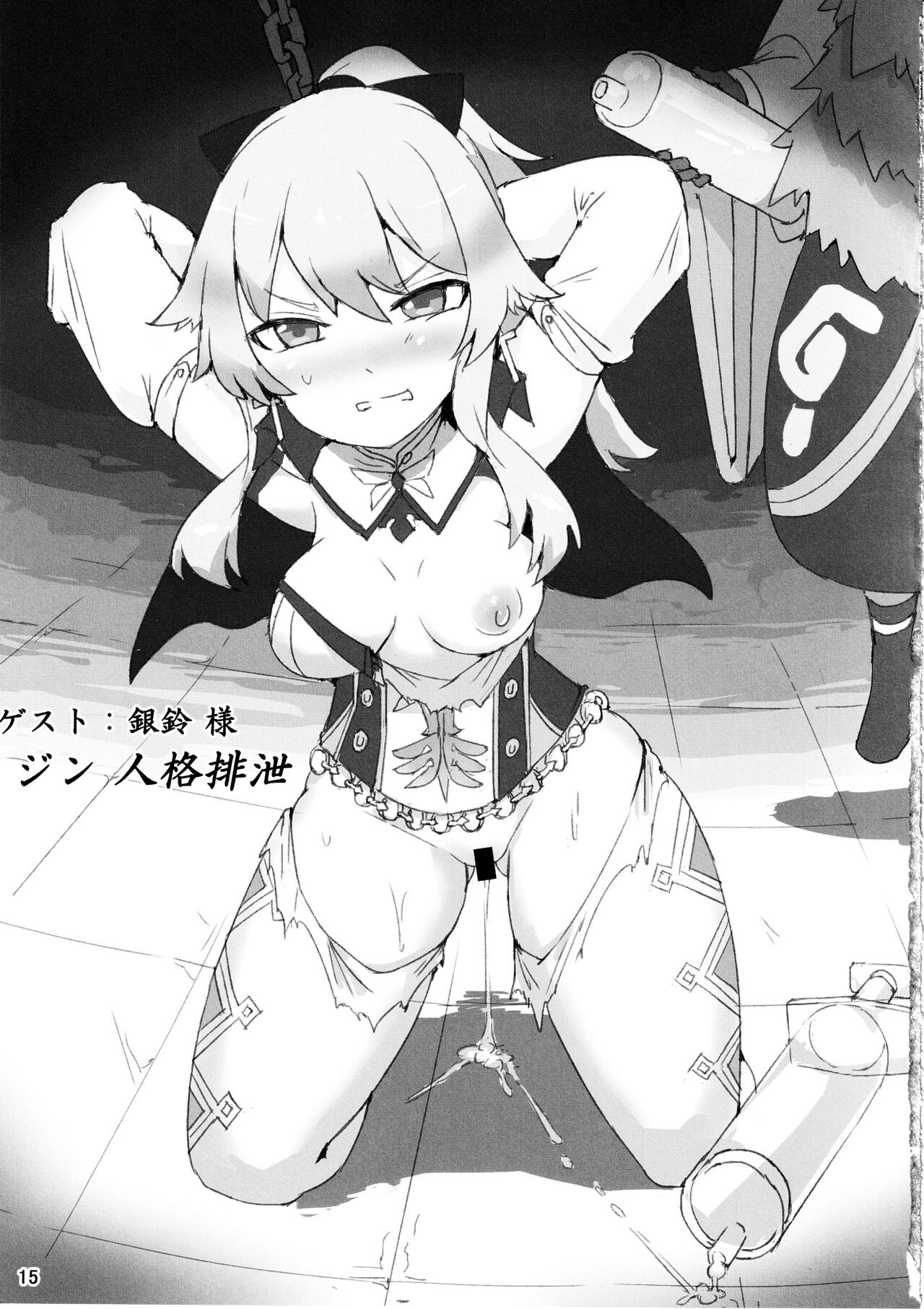 蒲公英騎士の堕落 numero di immagine  14