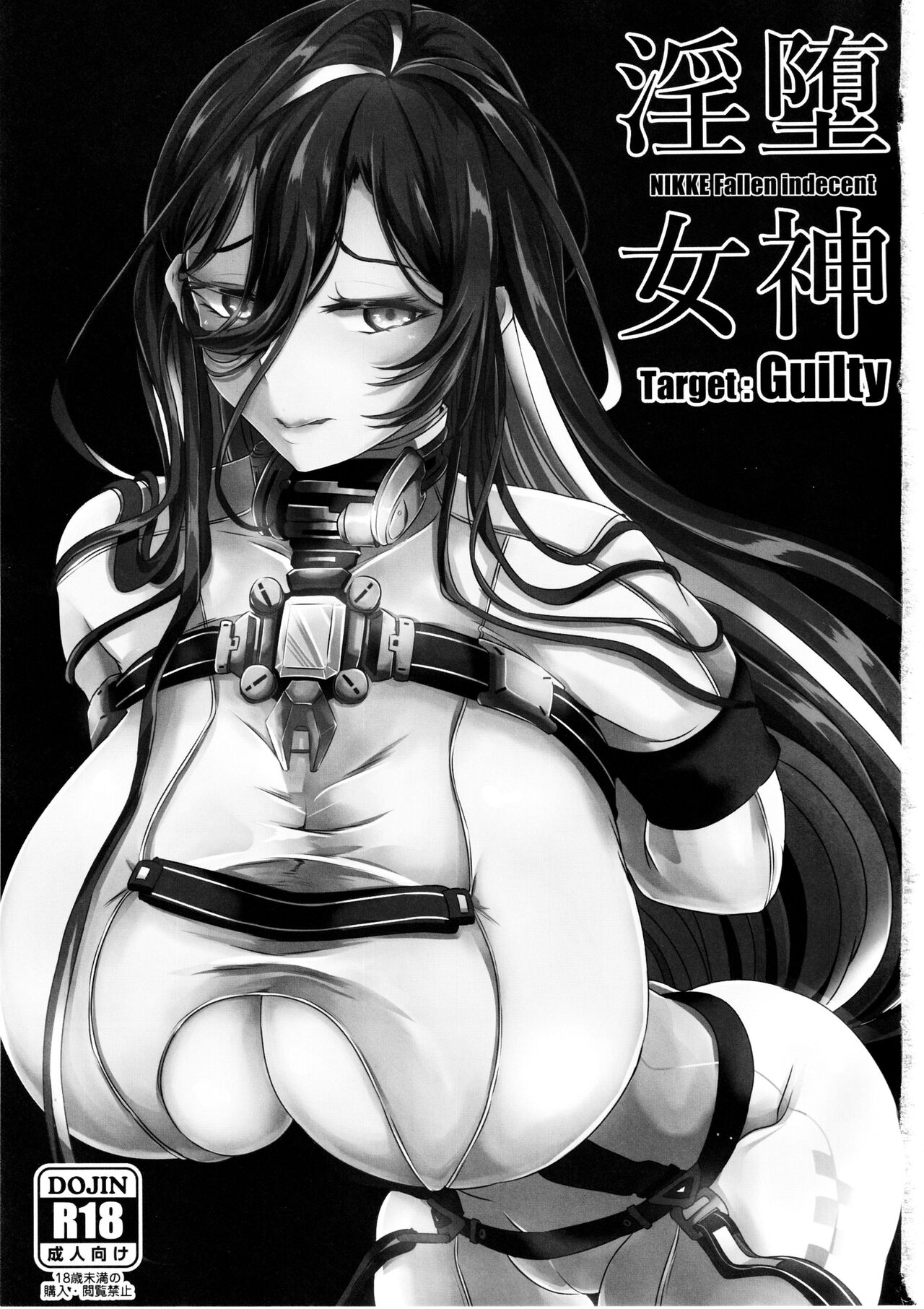 (C102) [CotesDeNoix (Cru)] Nikke Fallen Indecent Target: Guilty (Goddess of Victory: Nikke) image number 3