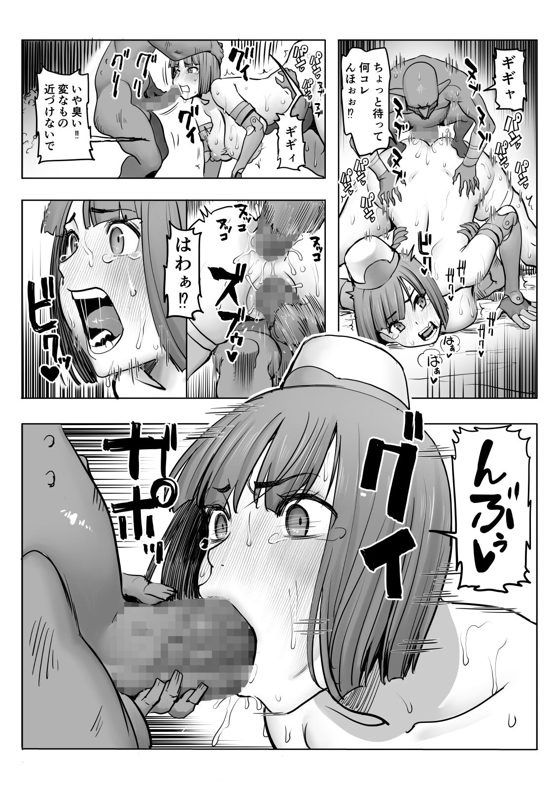 [Mikosuri Mercenary Corps] Yudan onna eihei-hen numero di immagine  26