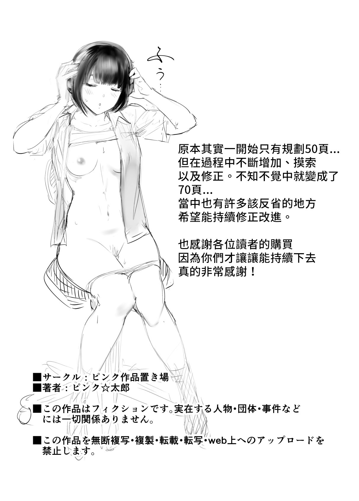 [Pink Sakuhin Okiba (Pink Taro)] Osananajimi ga Mama to Yatte Imasu. 4 [Spanish] [Anything Scan] image number 72