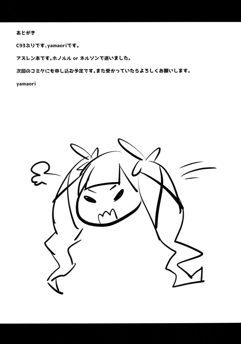 [Sakuri Uchuu Model (yamaori)] Sokuochi Honolulu (Azur Lane) [Portuguese-BR] [Digital] numero di immagine  15