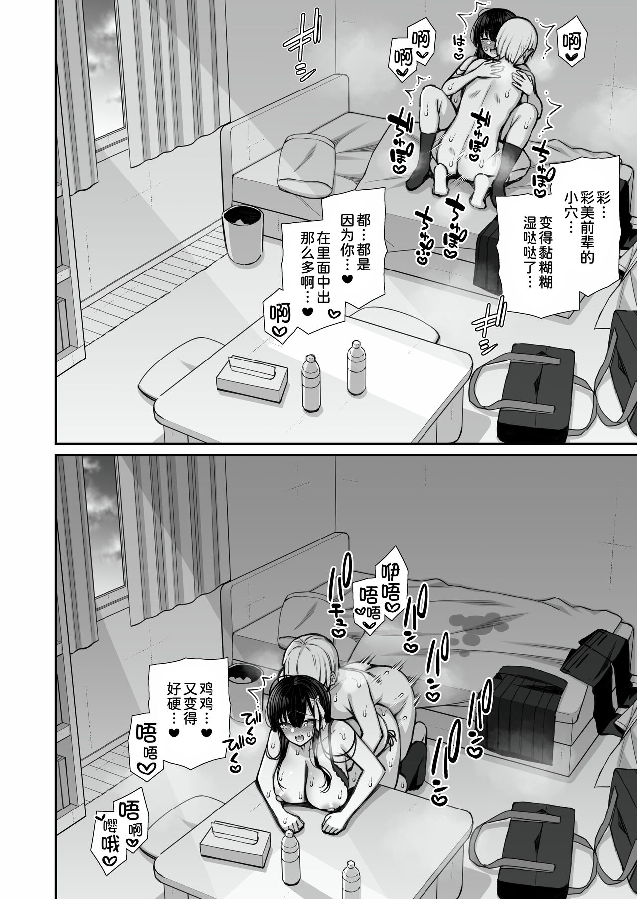 [Izure] Majime-kei Yuutousei na Senpai no Ikinuki [Chinese] [甜族星人x我不看本子汉化] numero di immagine  48