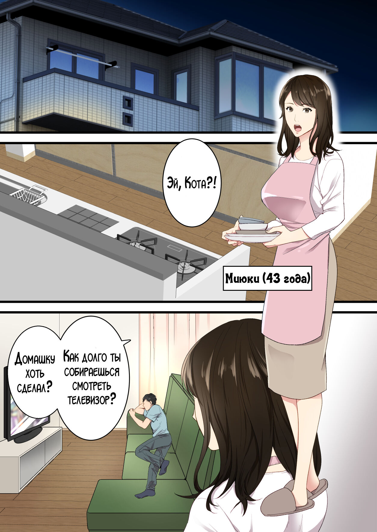 [Yuriko Club] Naka no Warukatta Haha to Musuko ga Amaama Couple ni Naru made | Мать и сын, что терпеть друг друга не могли, стали влюблённой парой [Russian] [LegOsi] numero di immagine  2