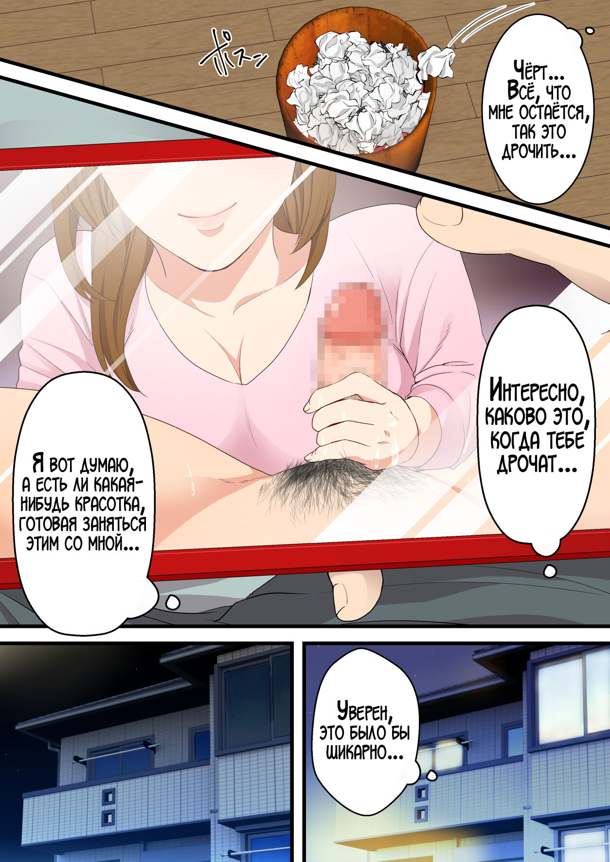 [Yuriko Club] Naka no Warukatta Haha to Musuko ga Amaama Couple ni Naru made | Мать и сын, что терпеть друг друга не могли, стали влюблённой парой [Russian] [LegOsi] numero di immagine  7