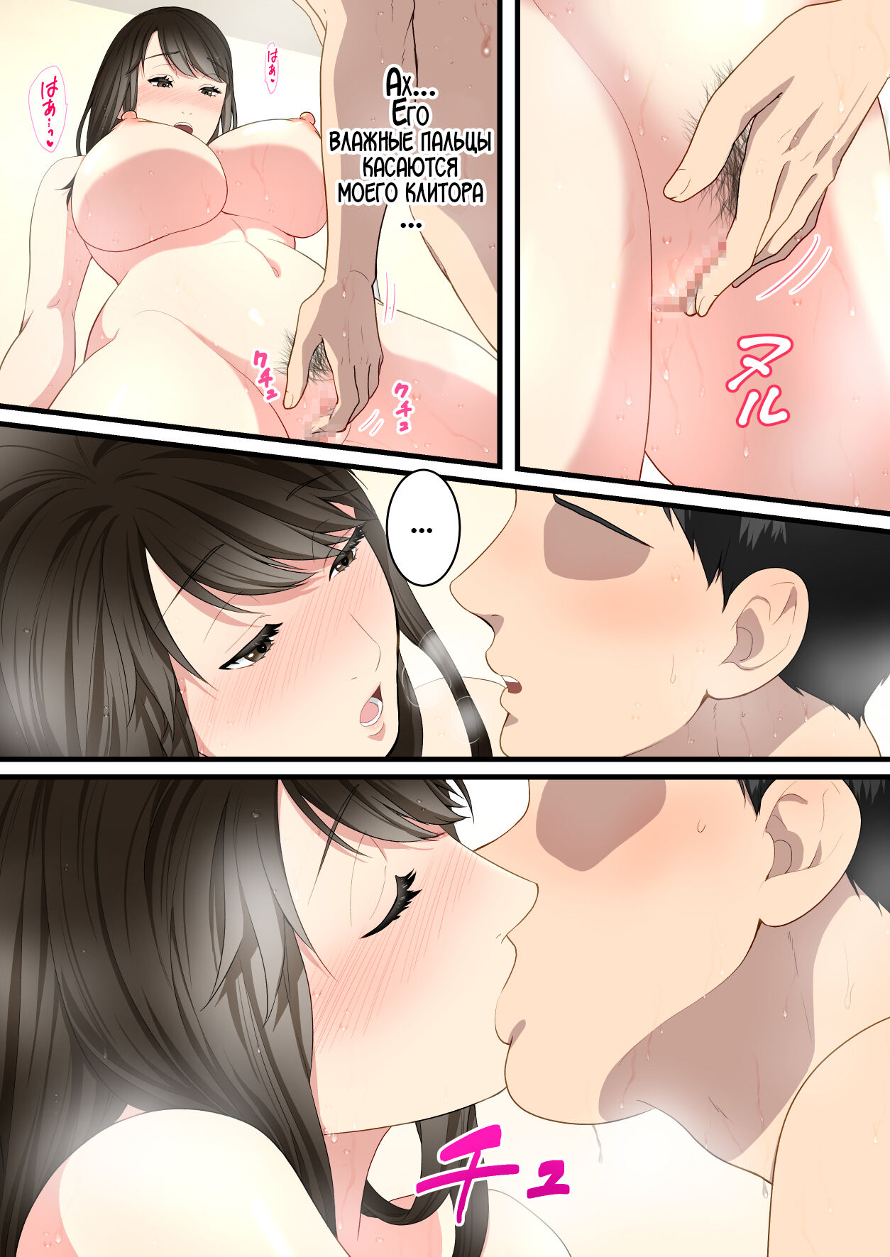 [Yuriko Club] Naka no Warukatta Haha to Musuko ga Amaama Couple ni Naru made | Мать и сын, что терпеть друг друга не могли, стали влюблённой парой [Russian] [LegOsi] numero di immagine  54