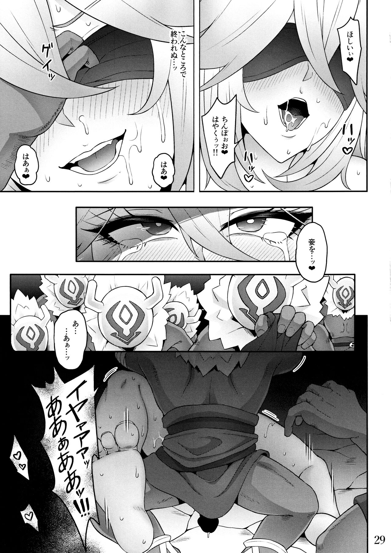 神子虐 numero di immagine  28