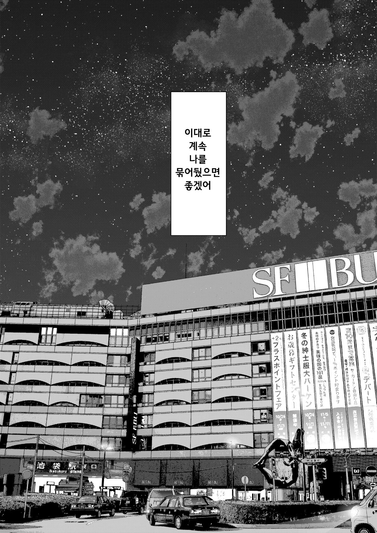 [Popochichi (Yahiro Pochi)] Rental Kanojo Osawari Shimasu 09 | 렌탈여친 만지겠습니다 09 (Kanojo, Okarishimasu) [Korean] [팀 평양너구리] [Digital] image number 23