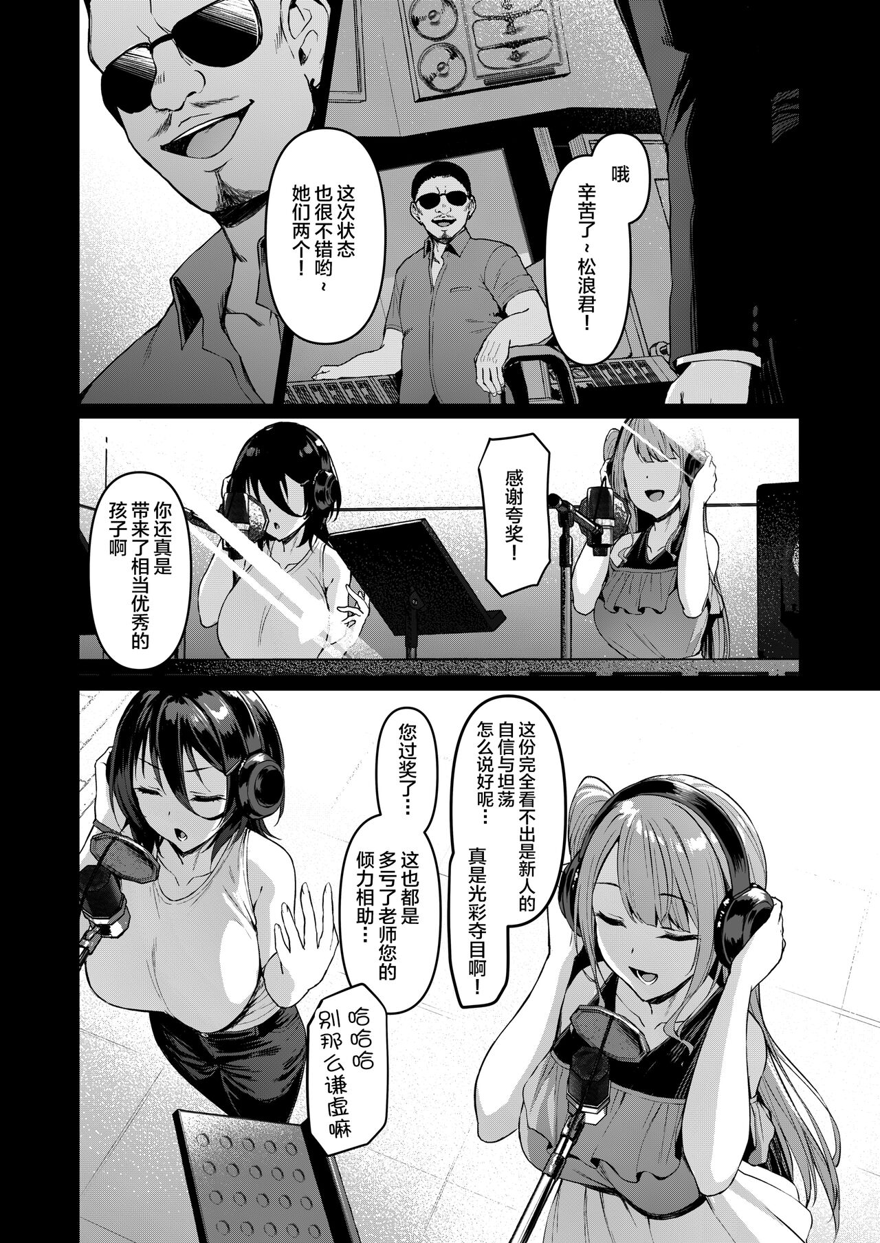 [Vpan's EXTASY (Satou Kuuki)] Kegareboshi Kuro [Chinese] [不咕鸟汉化组] [Digital] 이미지 번호 7