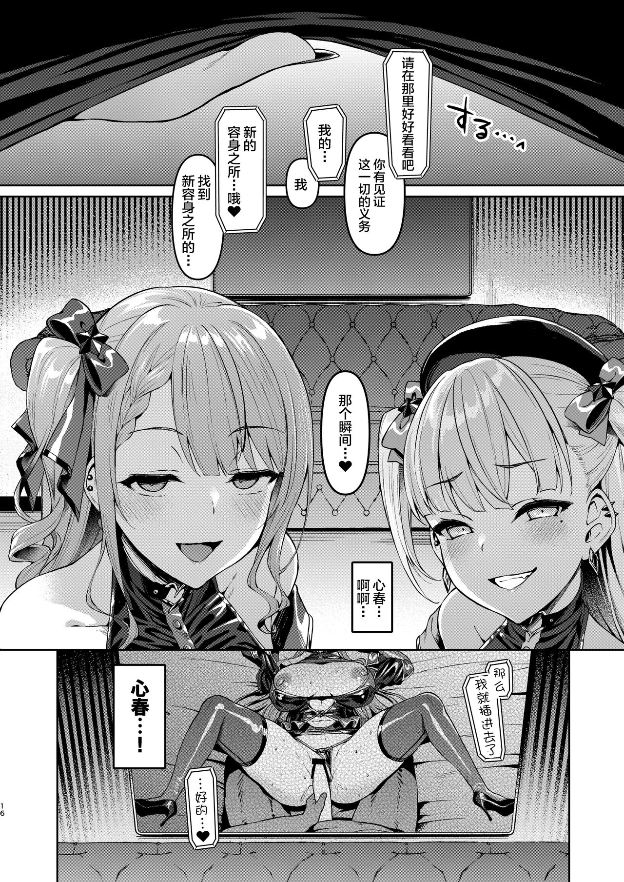 [Vpan's EXTASY (Satou Kuuki)] Kegareboshi Kuro [Chinese] [不咕鸟汉化组] [Digital] 이미지 번호 15