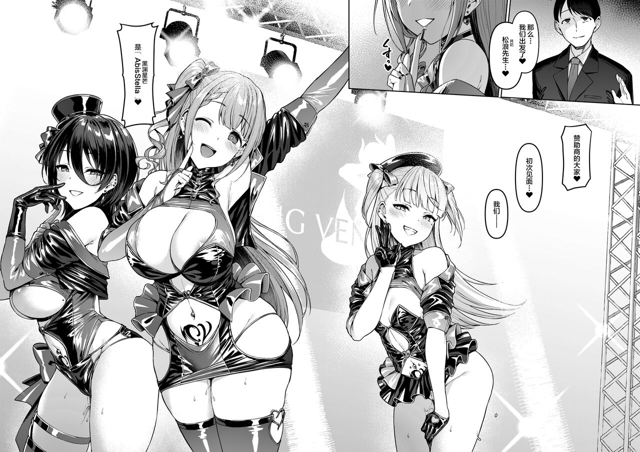 [Vpan's EXTASY (Satou Kuuki)] Kegareboshi Kuro [Chinese] [不咕鸟汉化组] [Digital] 이미지 번호 39