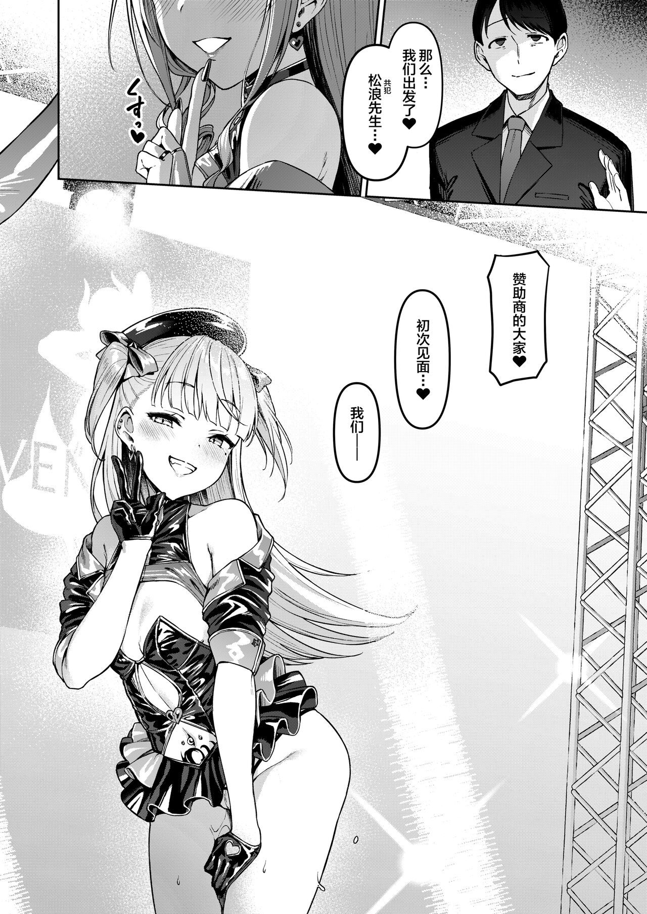 [Vpan's EXTASY (Satou Kuuki)] Kegareboshi Kuro [Chinese] [不咕鸟汉化组] [Digital] 이미지 번호 40