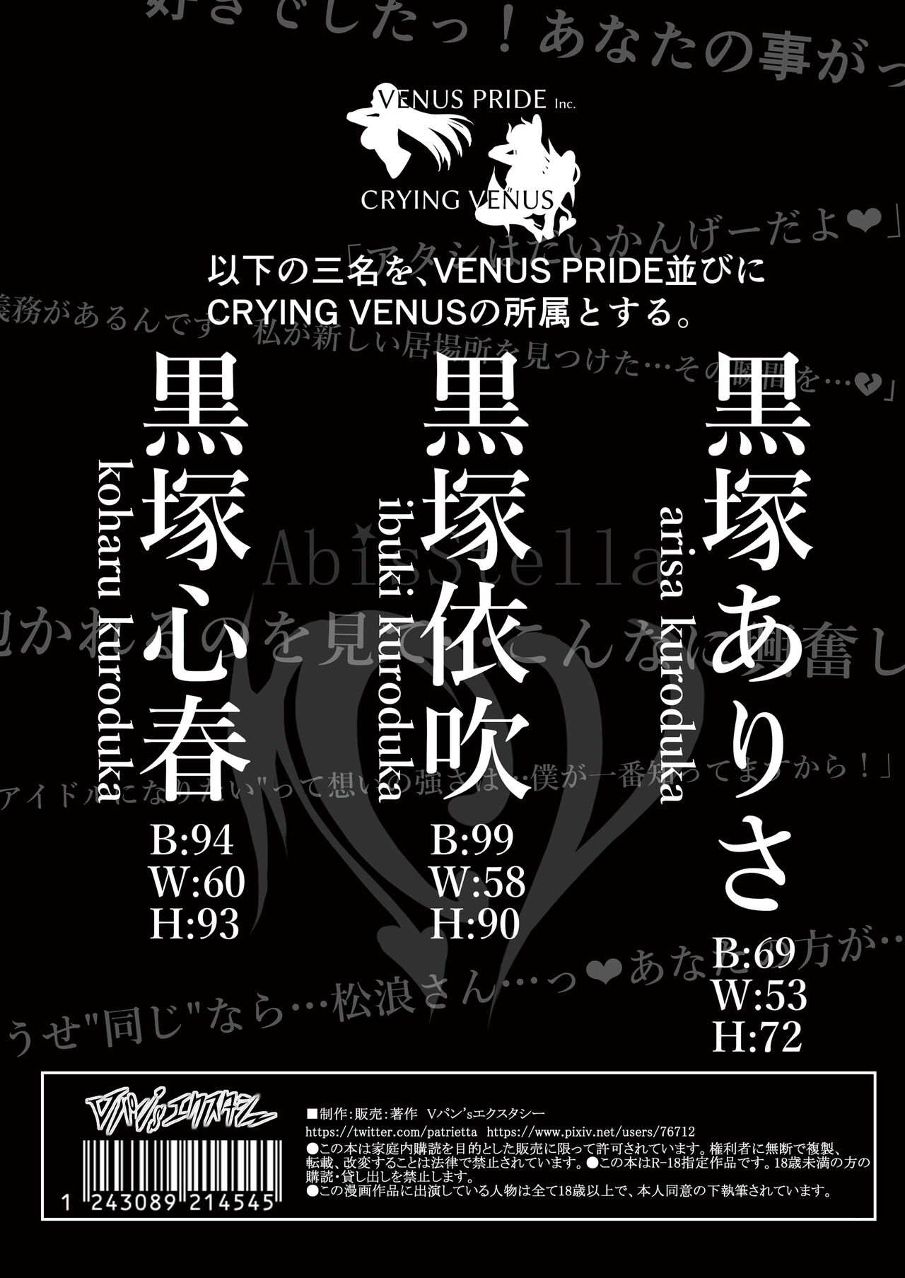 [Vpan's EXTASY (Satou Kuuki)] Kegareboshi Kuro [Chinese] [不咕鸟汉化组] [Digital] 이미지 번호 47