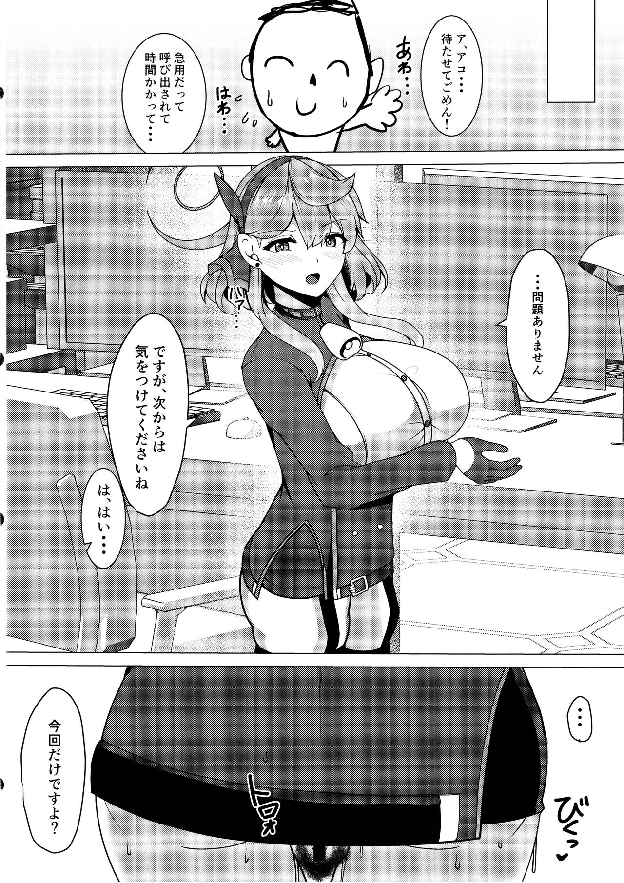 (C102)妄想オナニーギョウセイカン numero di immagine  16