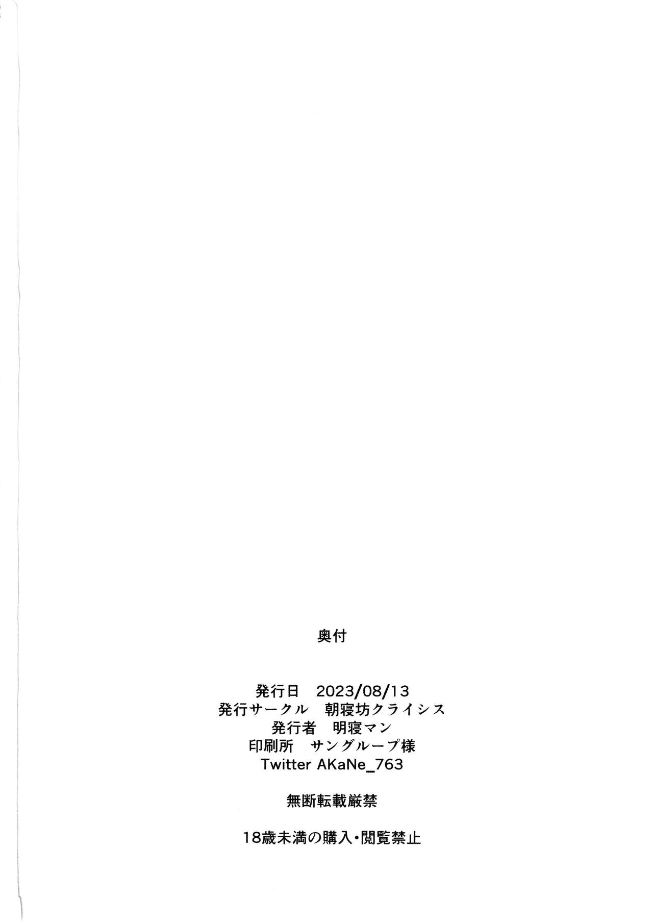 (C102)妄想オナニーギョウセイカン numero di immagine  18