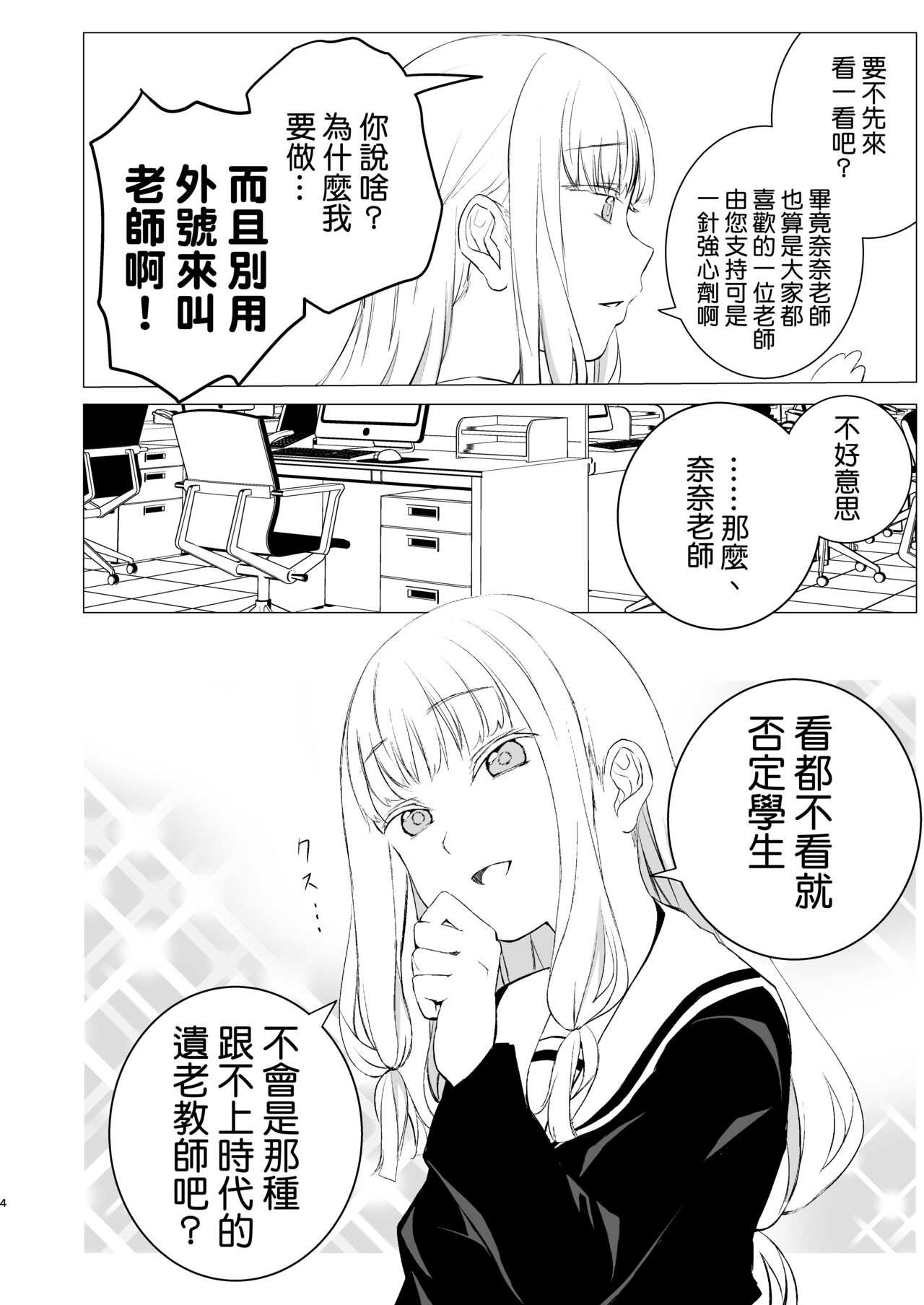 [Harumachi Tsurara (Nayoi)] YHB! [1109汉化组] [Digital] numero di immagine  4