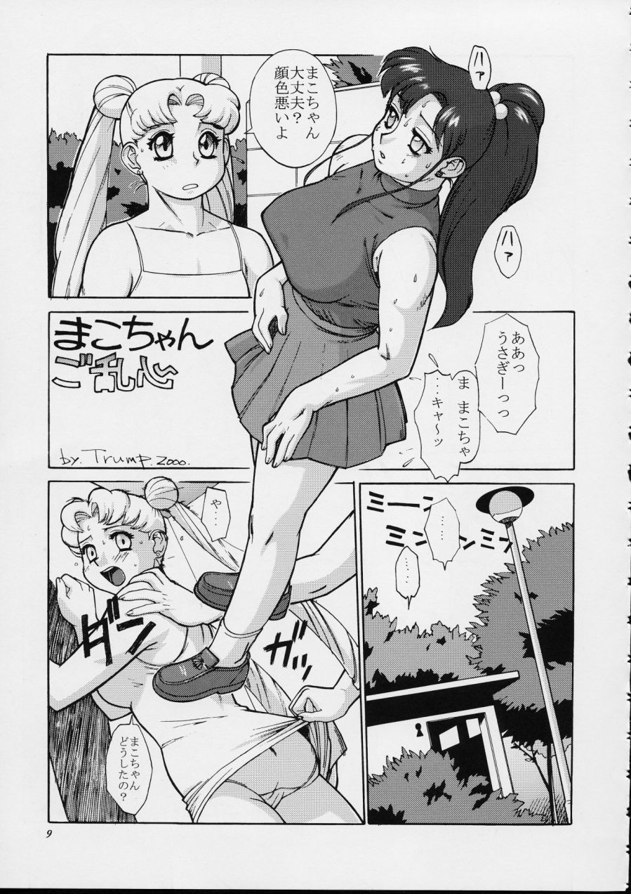 [TEAM SHUFFLE (Trump)] T2 of Trump image number 9