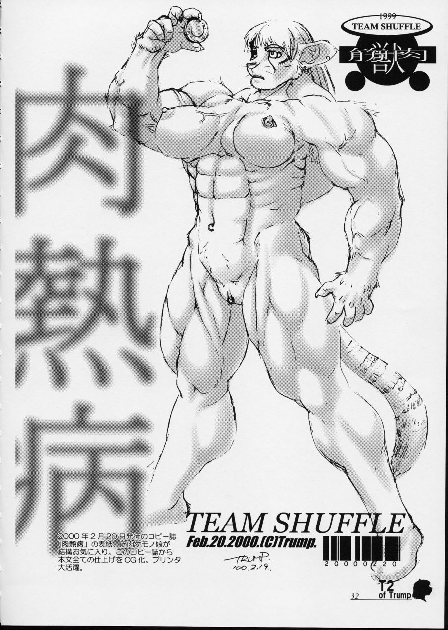 [TEAM SHUFFLE (Trump)] T2 of Trump image number 32