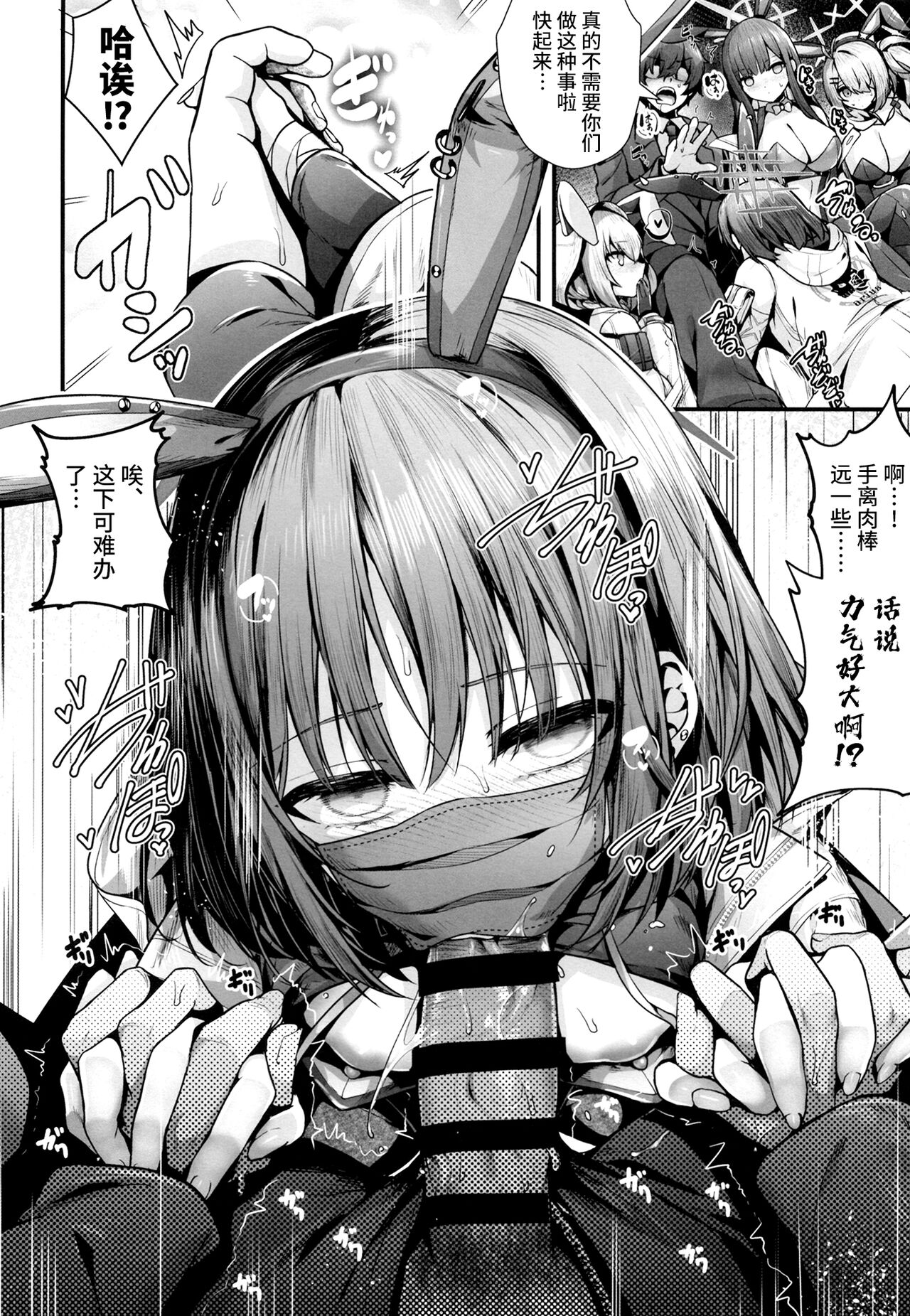 (C102) [Edamametei (Uko)] Bunny+ (Blue Archive) [Chinese] [欶澜汉化组] 画像番号 10