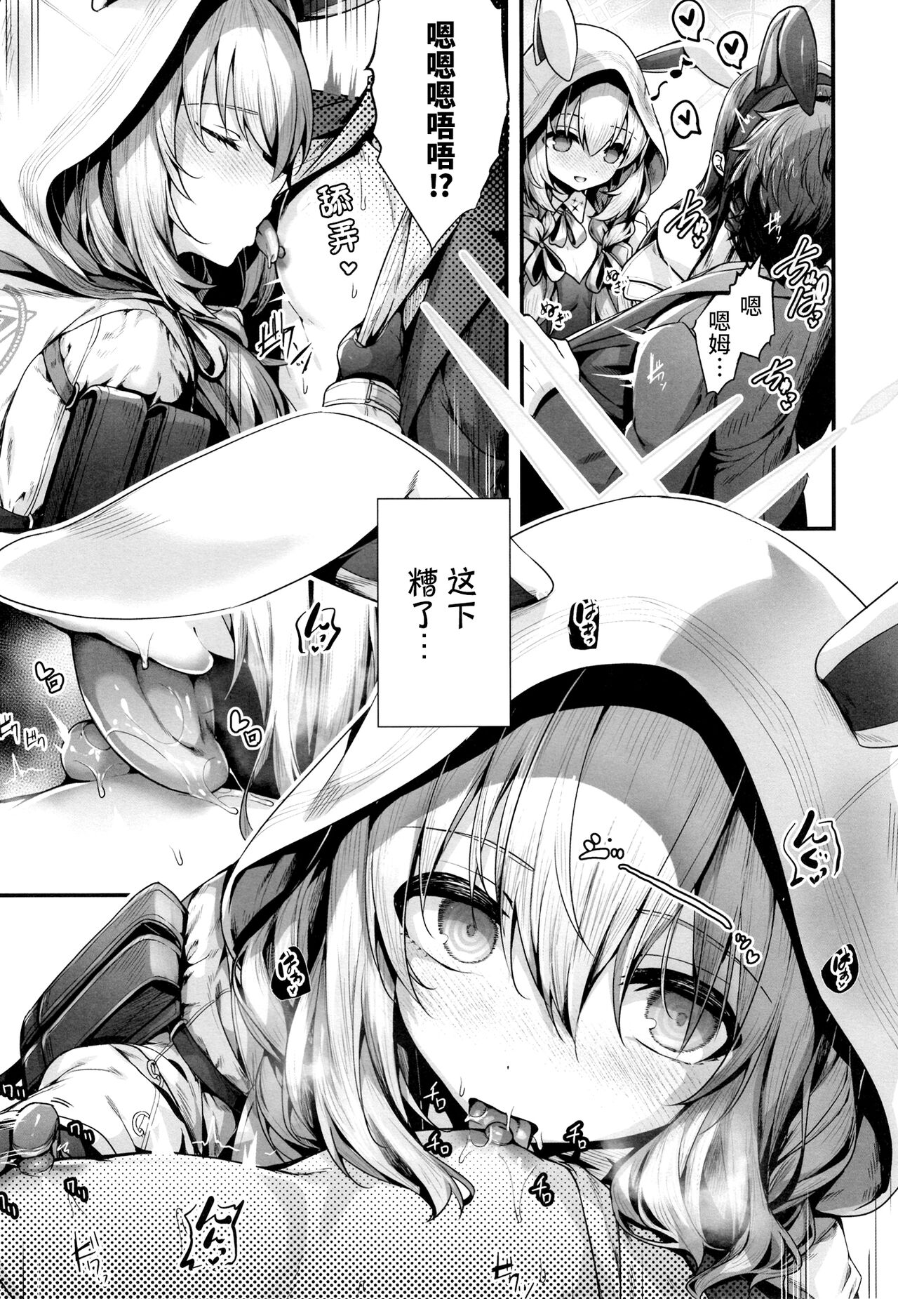 (C102) [Edamametei (Uko)] Bunny+ (Blue Archive) [Chinese] [欶澜汉化组] 画像番号 17