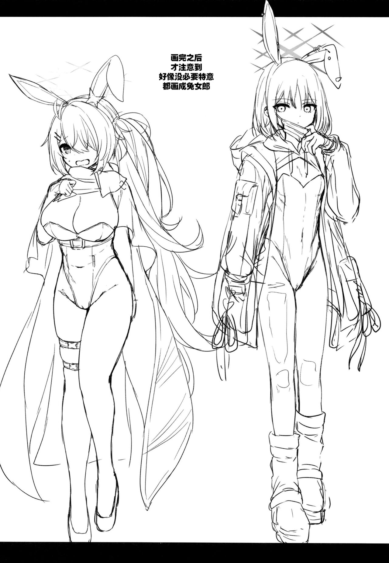 (C102) [Edamametei (Uko)] Bunny+ (Blue Archive) [Chinese] [欶澜汉化组] 画像番号 48