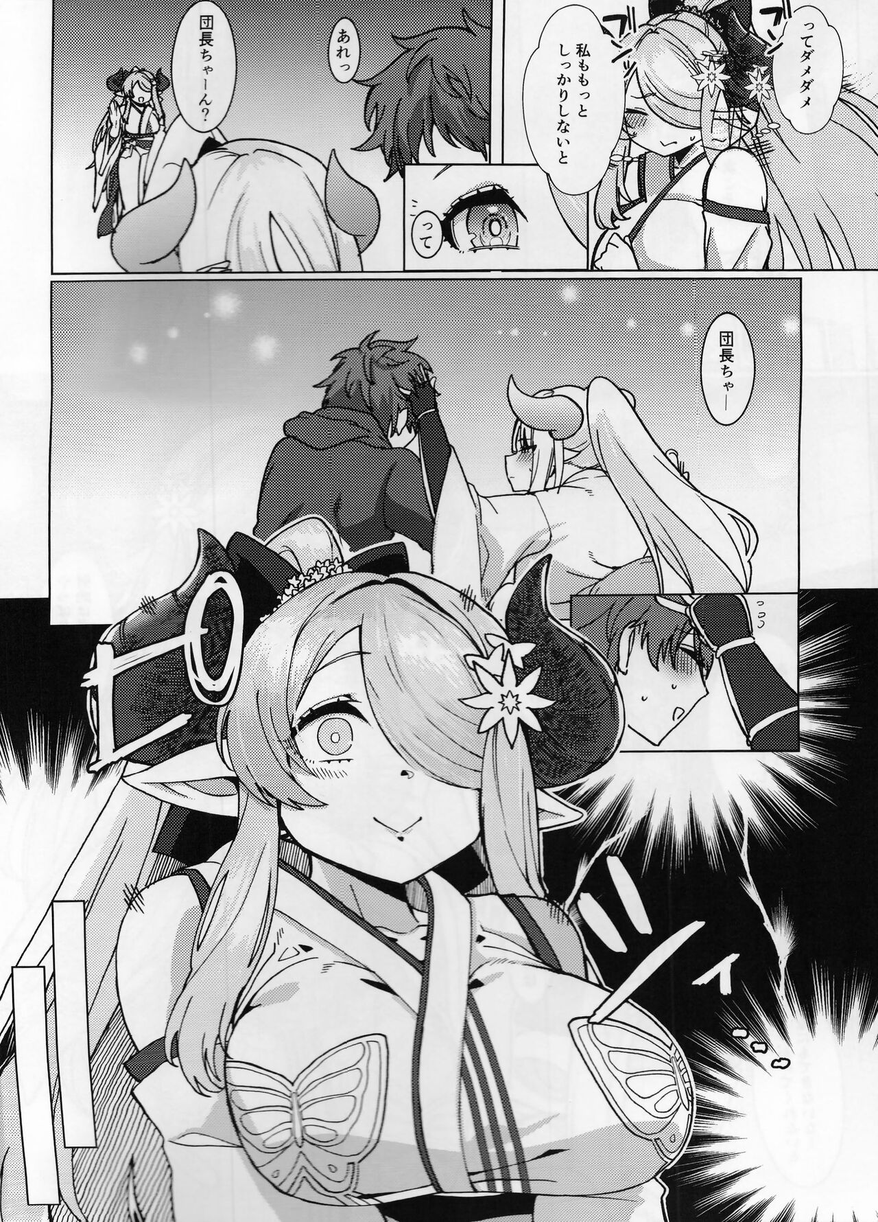 (C102) [Kujiraya (Asai Makoto)] Yakimochi Oneesan no Icharabu Onsen Ryokou Nissi (Granblue Fantasy) numero di immagine  3