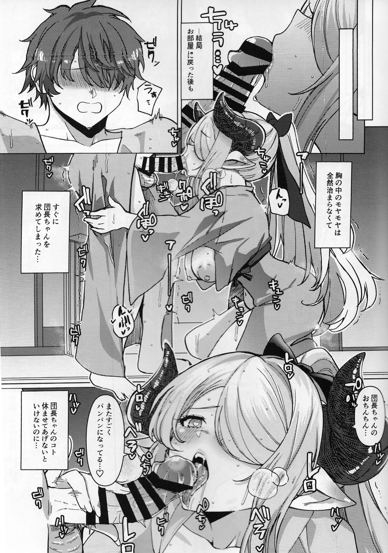 (C102) [Kujiraya (Asai Makoto)] Yakimochi Oneesan no Icharabu Onsen Ryokou Nissi (Granblue Fantasy) numero di immagine  14