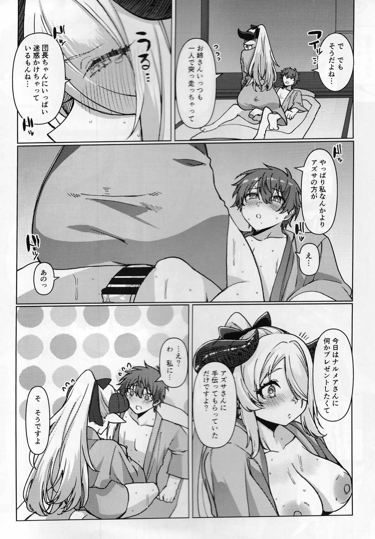 (C102) [Kujiraya (Asai Makoto)] Yakimochi Oneesan no Icharabu Onsen Ryokou Nissi (Granblue Fantasy) numero di immagine  19