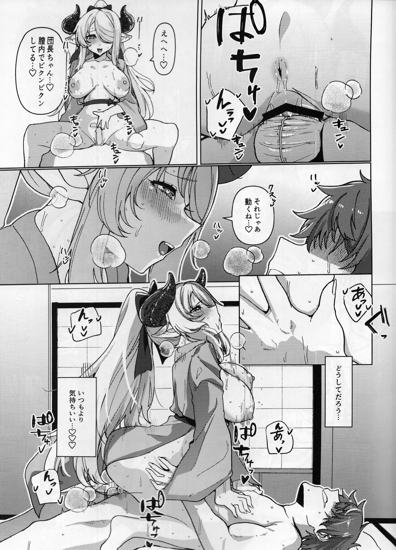 (C102) [Kujiraya (Asai Makoto)] Yakimochi Oneesan no Icharabu Onsen Ryokou Nissi (Granblue Fantasy) numero di immagine  22