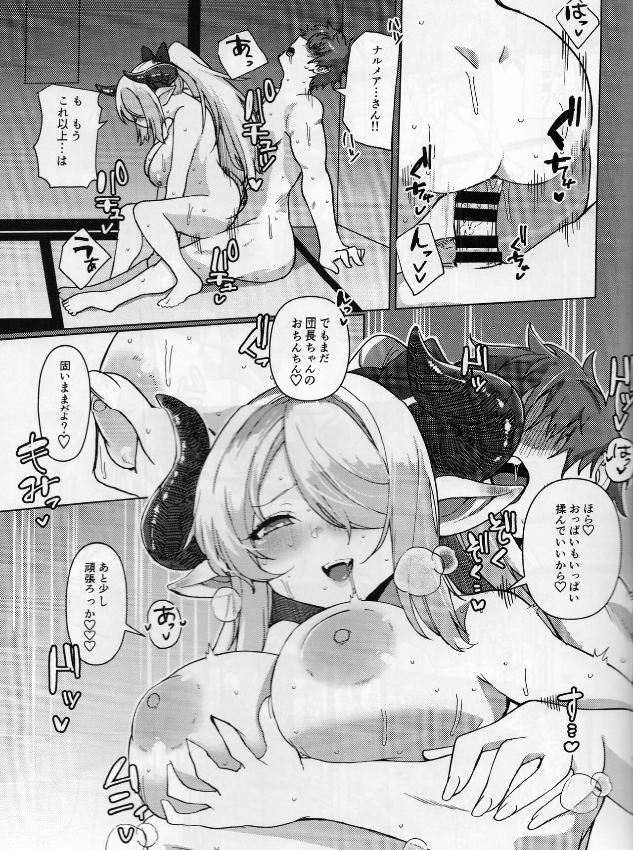 (C102) [Kujiraya (Asai Makoto)] Yakimochi Oneesan no Icharabu Onsen Ryokou Nissi (Granblue Fantasy) numero di immagine  26