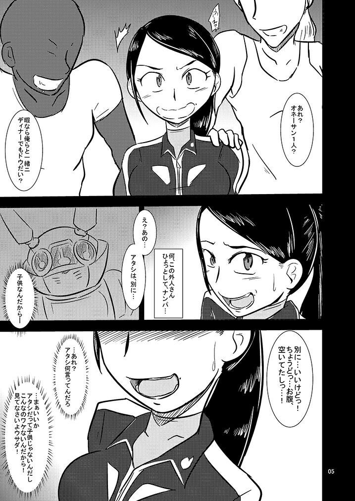 Black Gal Bitch Ye○buster (2013) / Toku○Sentai Go○Buster numero di immagine  7