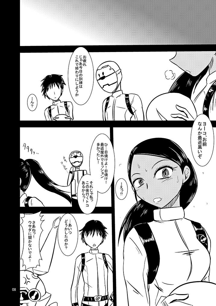 Black Gal Bitch Ye○buster (2013) / Toku○Sentai Go○Buster numero di immagine  10