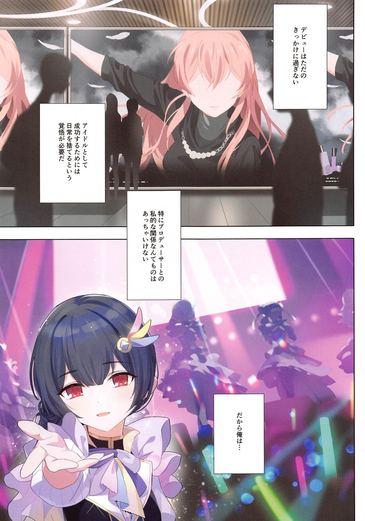 (C102) [OrangeMaru (YD)] Murasaki no Yume 3 (THE iDOLM@STER Shiny Colors) numero di immagine  4