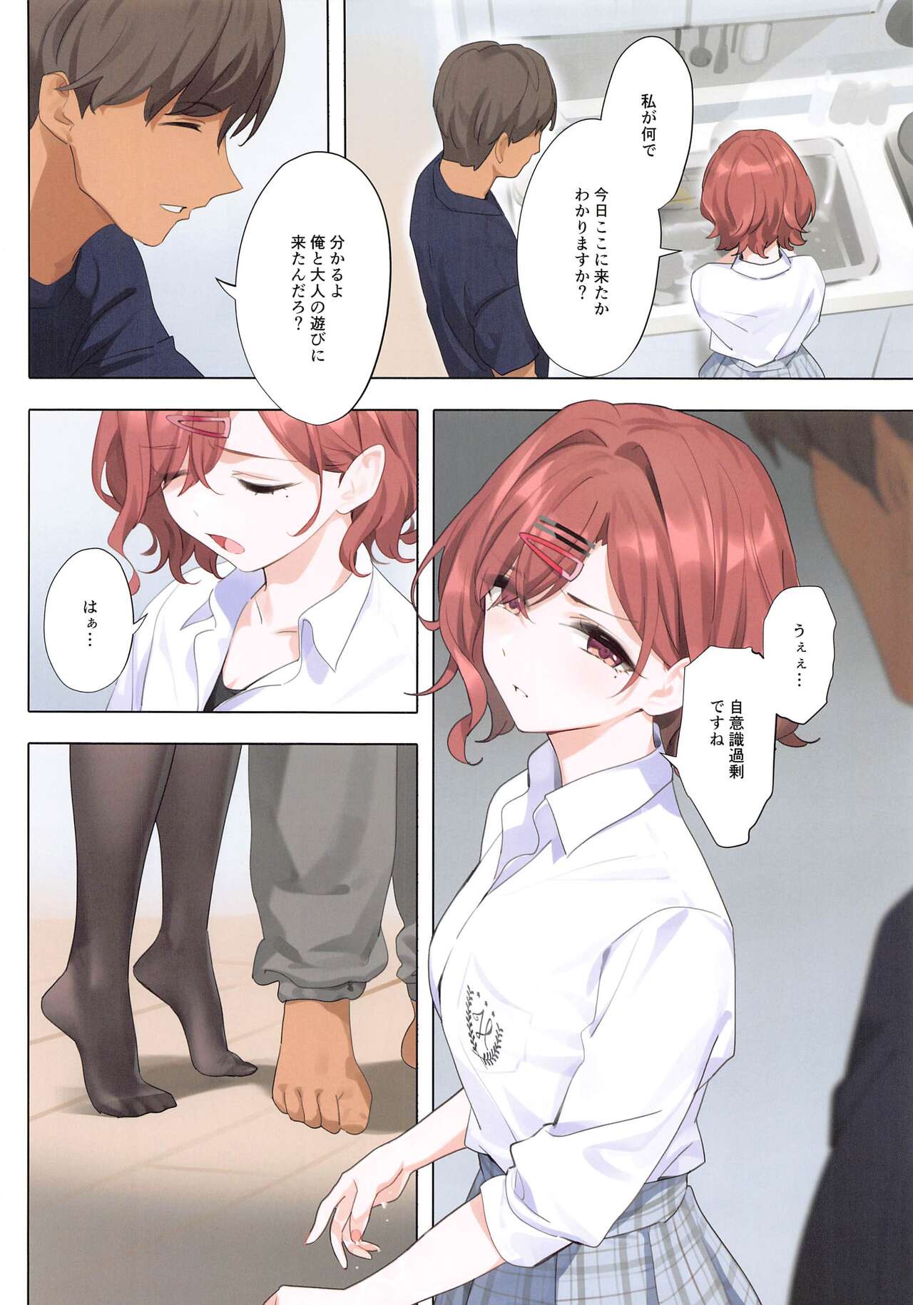 (C102) [OrangeMaru (YD)] Murasaki no Yume 3 (THE iDOLM@STER Shiny Colors) numero di immagine  11